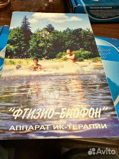 Аппарат Фтизио-биофон