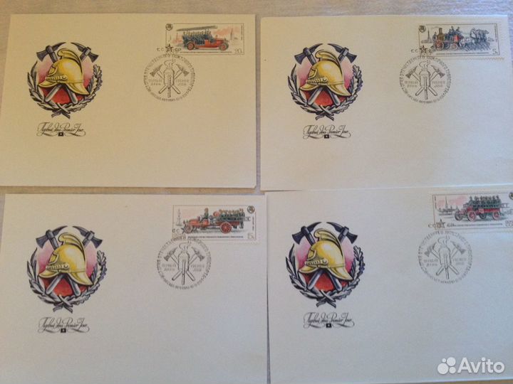 Первый день гашения. Пожарная Служба