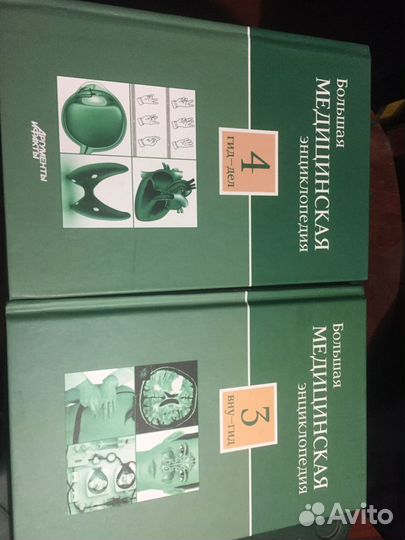 Большая медицинская энциклопедия