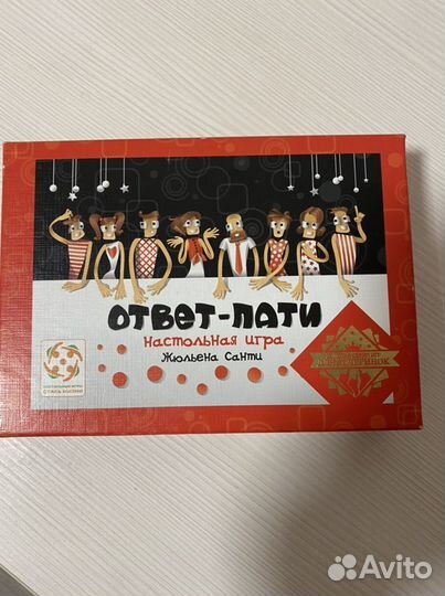 Настольная игра