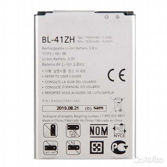 Аккумулятор для LG Leon H324/D221/D295/X220DS BL-4
