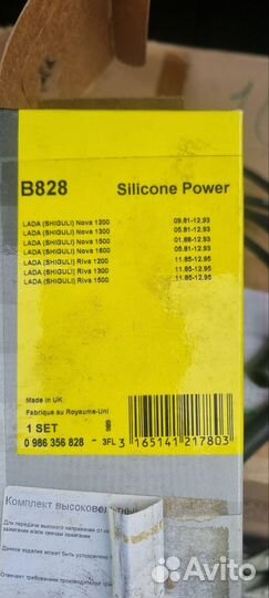 Провода высоковольтные ваз 2101-2107