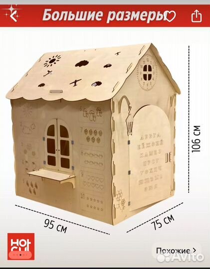 Домик для детей деревянный игровой