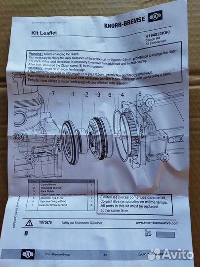 Сцепление компрессора
