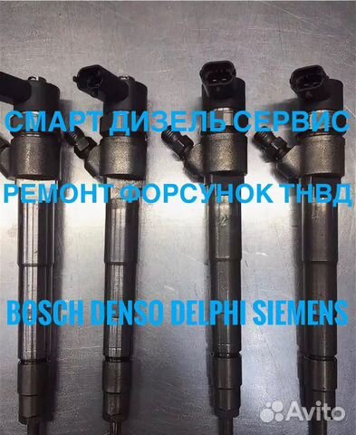 Форсунки Соболь 2.8 дизель Некст