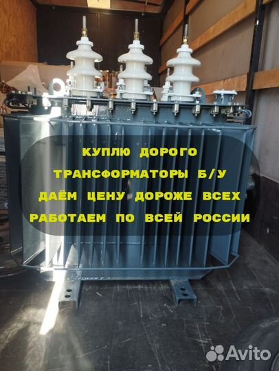 Трансформатор тм 2500 б/у