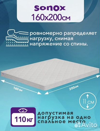 Новый мaтрac Sonox 90*200 беспружинный