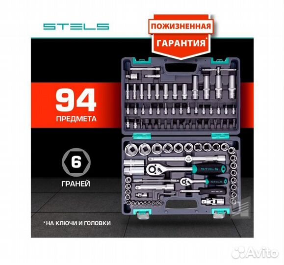 Набор инструментов stels 1/2, 1/4 CrV, 94 предм