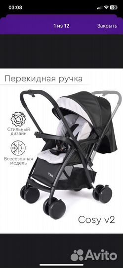 Прогулочная коляска
