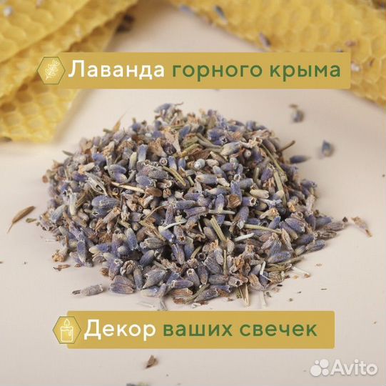 Вощина для свечей натуральная