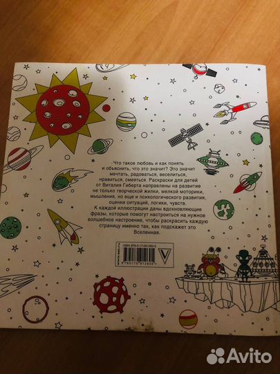 Раскраска для детей