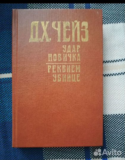 Чейз.Неизвестный Чейз