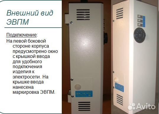 Электрический котел 15квт, любой мощности с завода