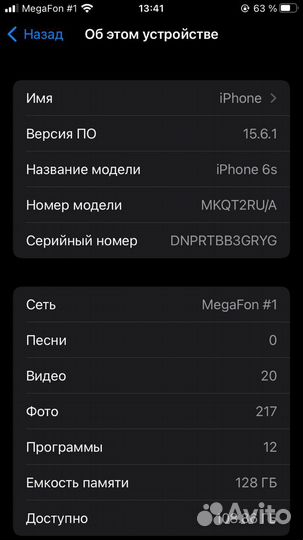 iPhone 6S, 128 ГБ