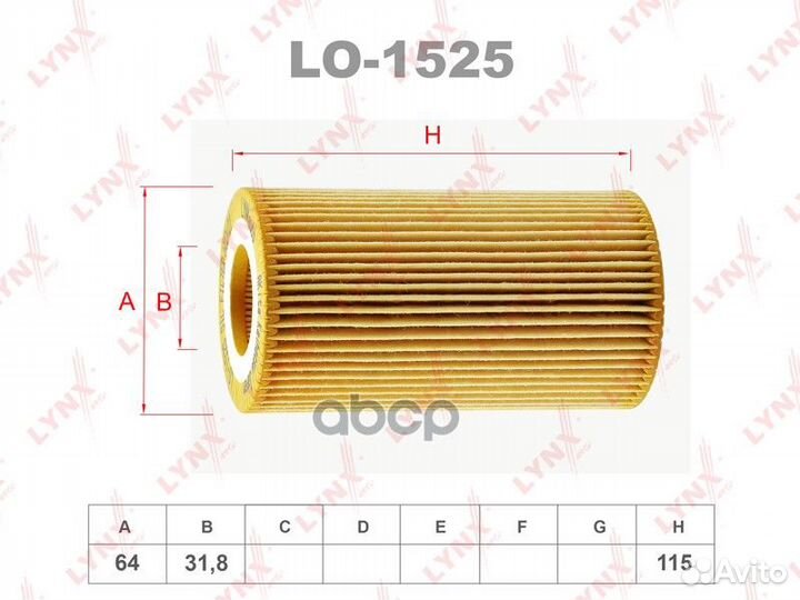 Вставка фильтра масляного LO1525 lynxauto