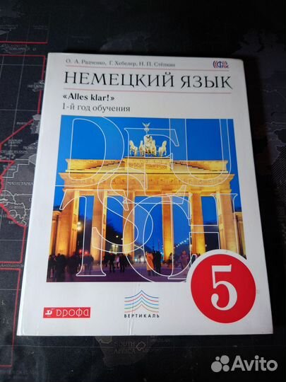 Учебник немецкий язык 5 класс 1 год обучения. Alles klar 5 класс arbeitsbuch. Alles klar учебник. Alles klar 5 класс учебник. Учебник по немецкому языку.