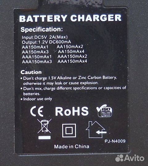 Зарядное устройство