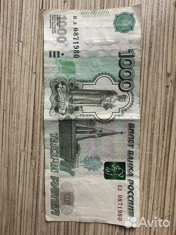 Купюра подарок на день рождения 8 июля 1980 года