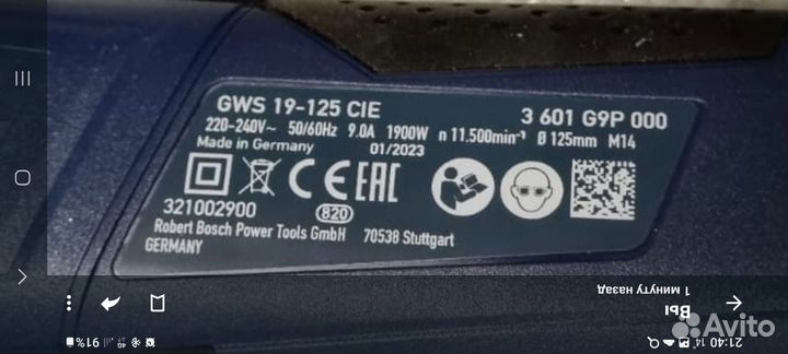 Ушм Bosch GWS 19-125 CIE