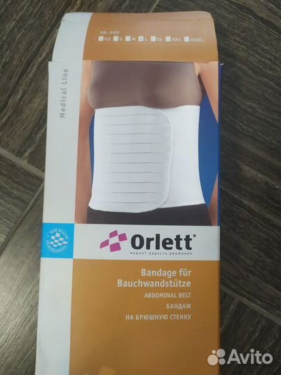 Бандаж на брюшную стенку