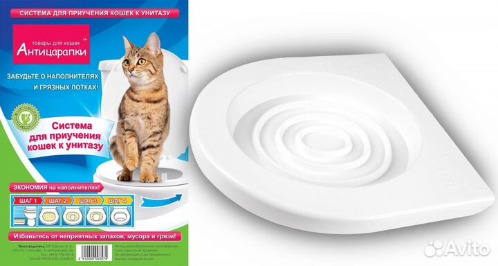 Лоток и система приучения кошек к унитазу