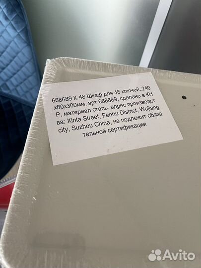 Ящик настенный для ключей