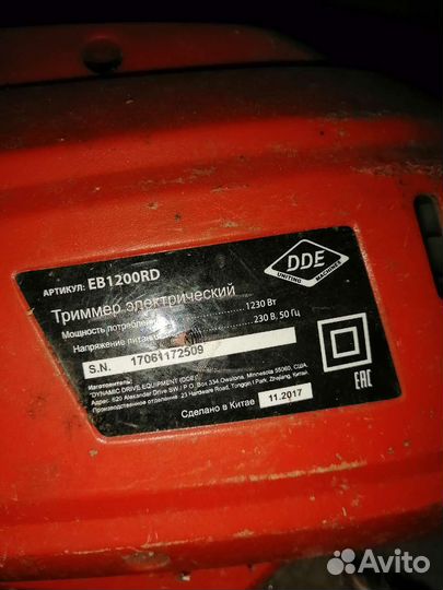 Электрический не рабочий Триммер