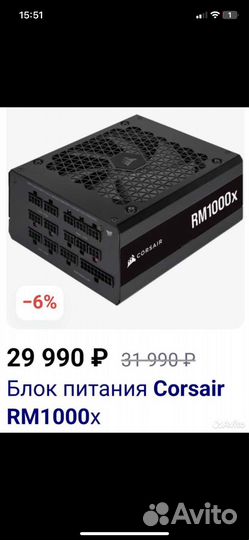 Блок питания 850w