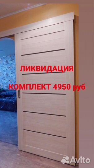 Двери межкомнатные в комплекте