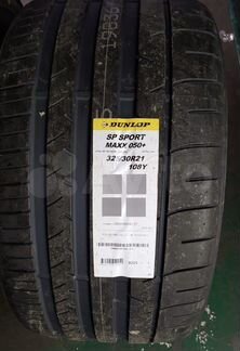 Dunlop SP Sport Maxx 050+ 285/35 R21 и 325/30 R21 105Y