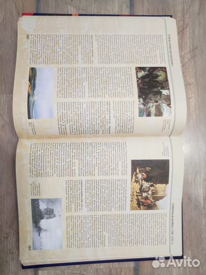 Россия. Иллюстрированная энциклопедия