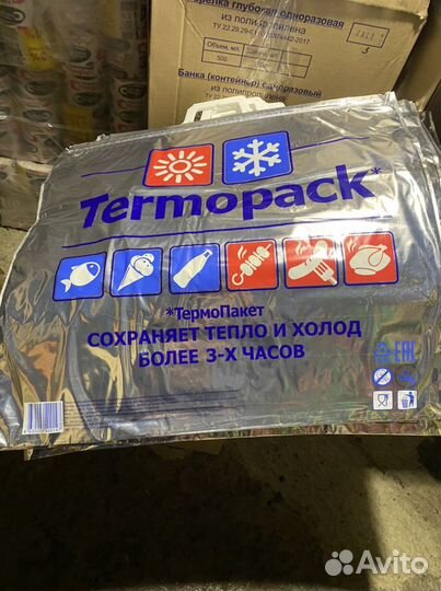 Термопакет фольга 60*55см оптом