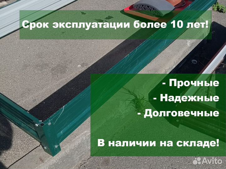 Грядки оцинкованные + полимерное покрытие