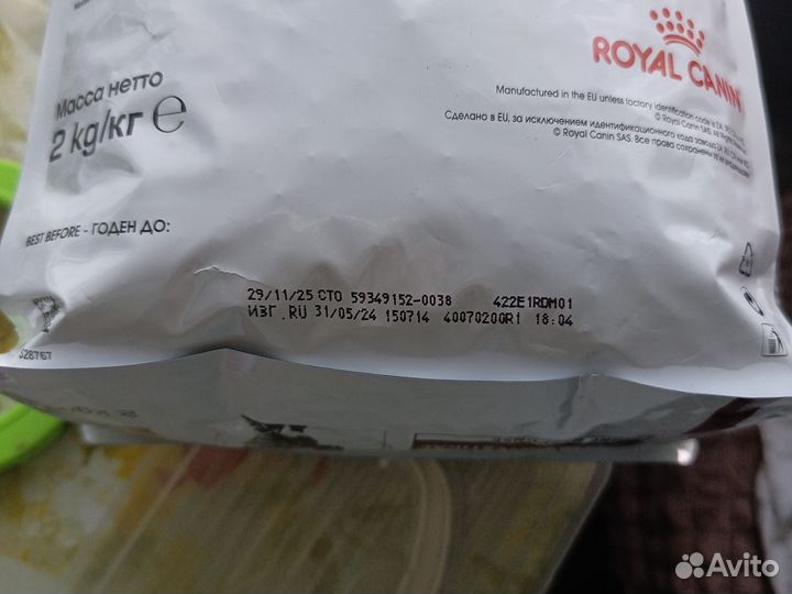 Корм для кошек royal canin fibre response 2 кг