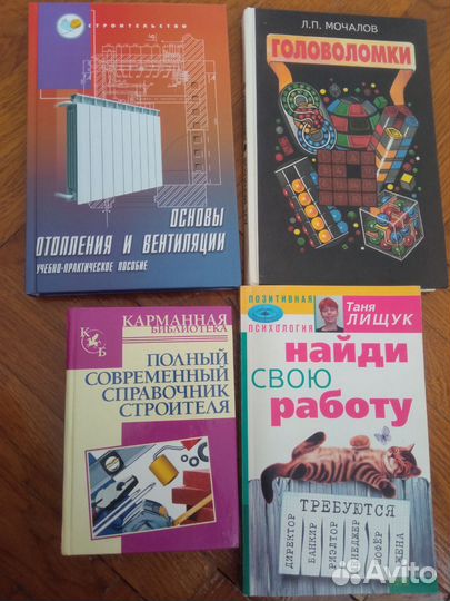 Книги, словари, учебники