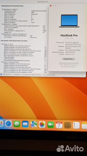 MacBook Pro 15 ' 2018 Intel core i7 16 gb / 512 gb