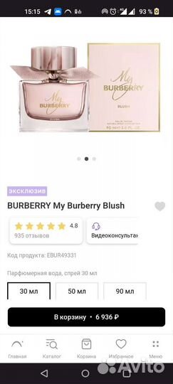 Туалетная вода женская