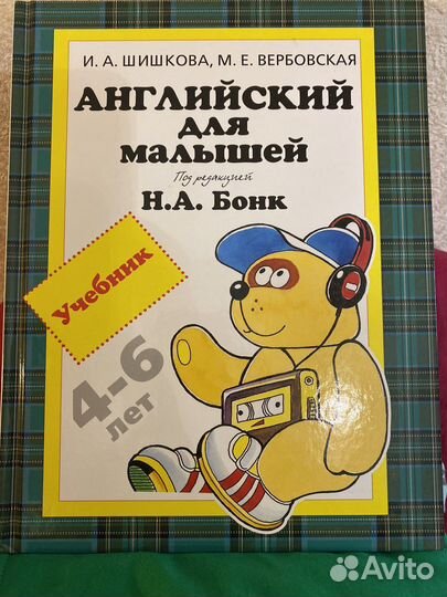 Английский язык для малышей Бонк новый