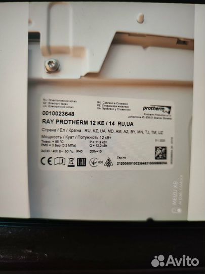 Электрический котел протерм