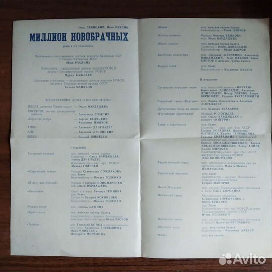 Театральные программки