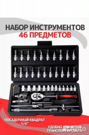 Набор инструментов