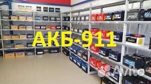 Экспресслужба доставки аккумуляторов 24/7/356