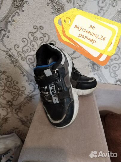 Обувь для мальчика