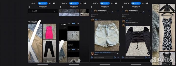 Отправка вещи