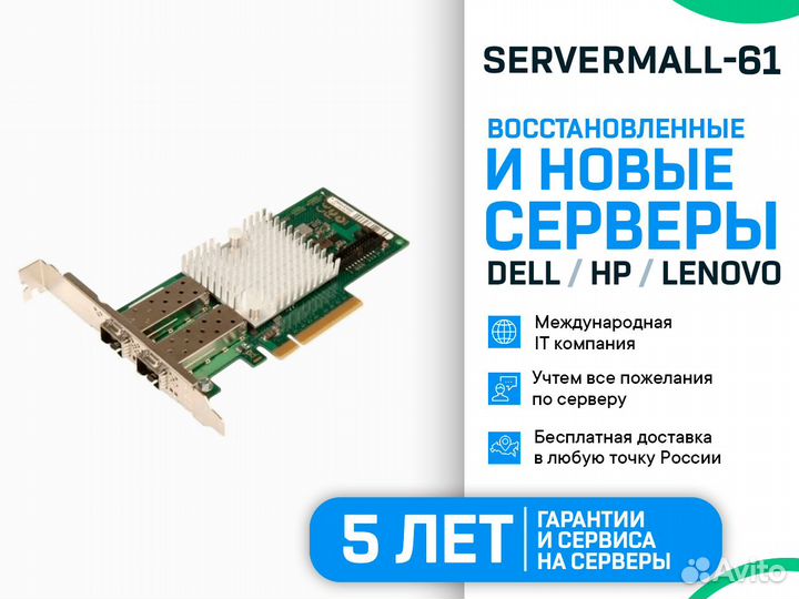 Сетевая карта Dell Intel X520/i350 2x1G RJ45+2x1