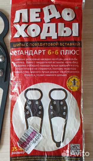 Ледоступы/ледоходы