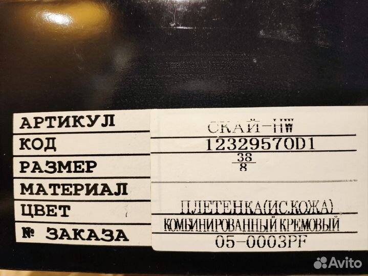 Босоножки белые 38 размер