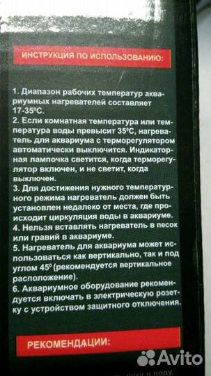 Нагреватель для аквариума