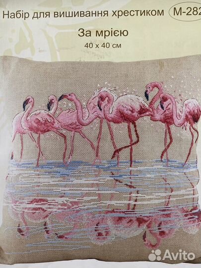 Набор для вышивания крестиком 40*40 Чаривна мить