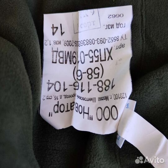 Костюм зимний для спецподразделений